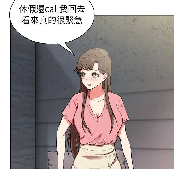 失忆初体验 - 第15话 - page 14