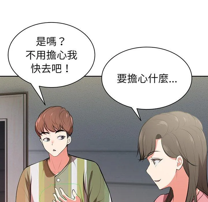 失忆初体验 - 第15话 - page 16