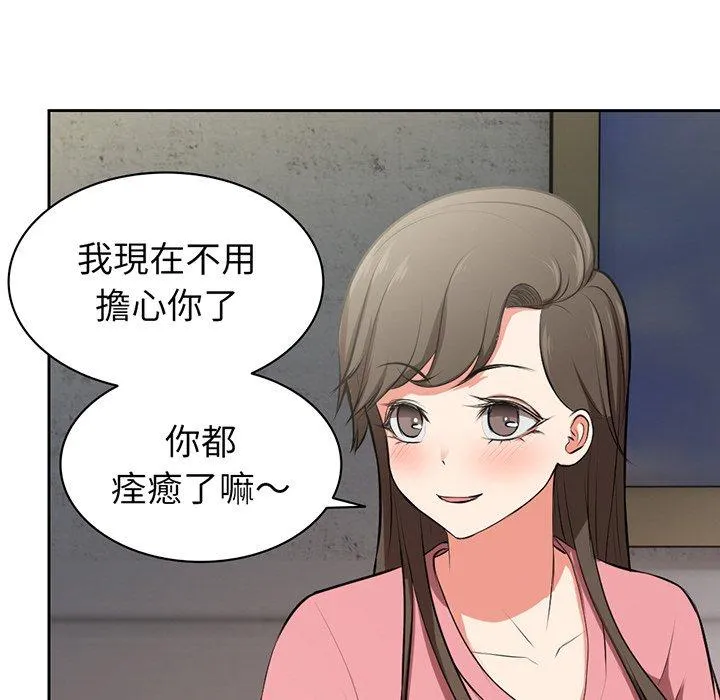 失忆初体验 - 第15话 - page 18