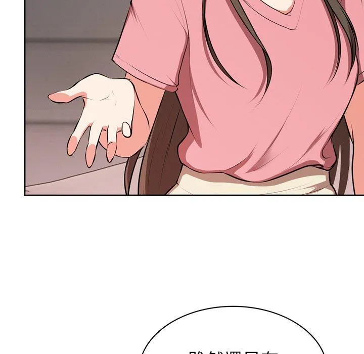 失忆初体验 - 第15话 - page 19
