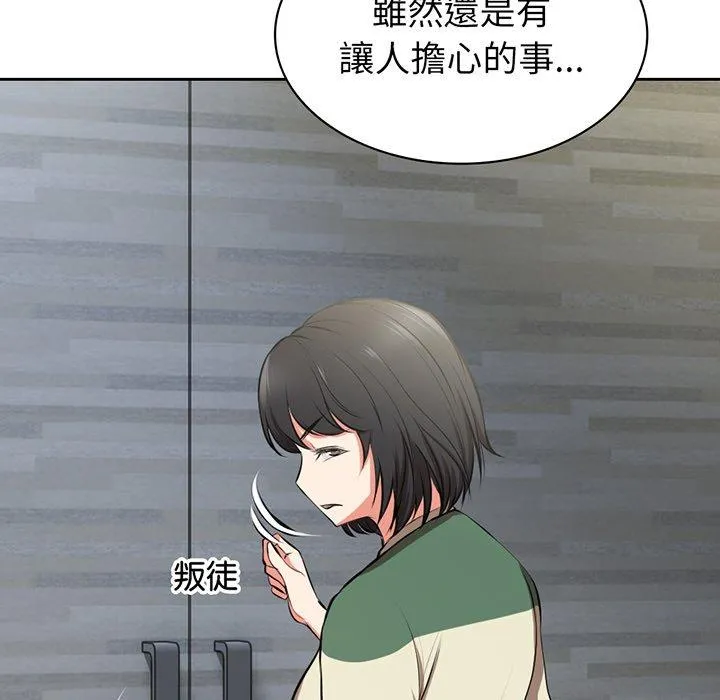 失忆初体验 - 第15话 - page 20