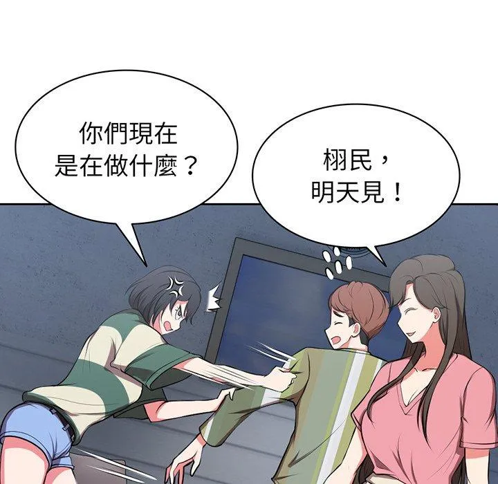 失忆初体验 - 第15话 - page 25