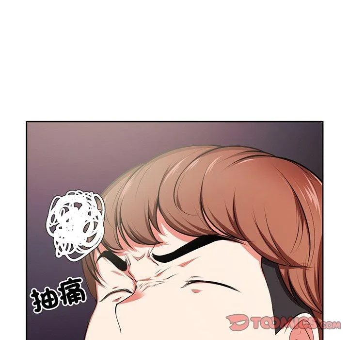 失忆初体验 - 第15话 - page 27