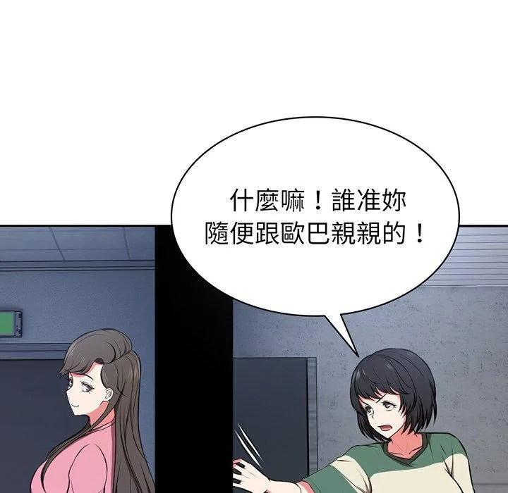 失忆初体验 - 第15话 - page 29