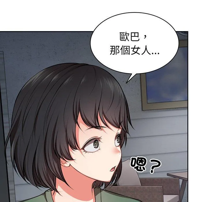 失忆初体验 - 第15话 - page 31