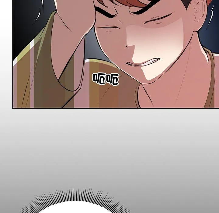失忆初体验 - 第15话 - page 34
