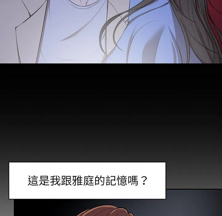 失忆初体验 - 第15话 - page 43