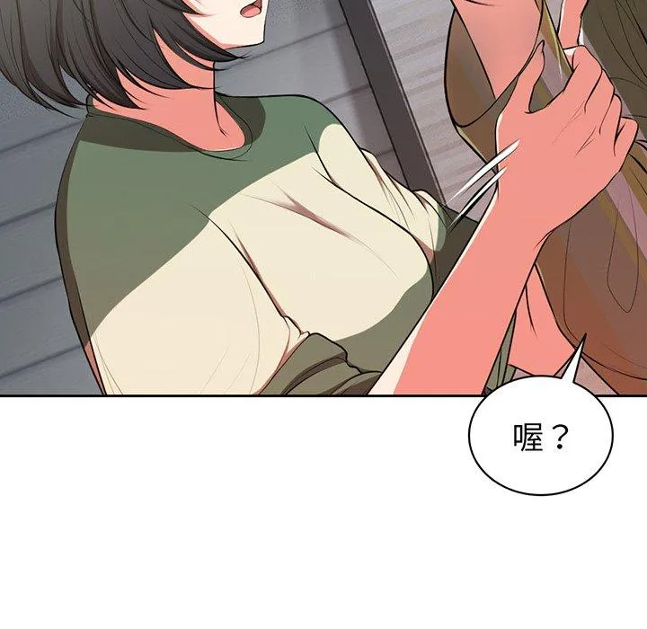 失忆初体验 - 第15话 - page 50