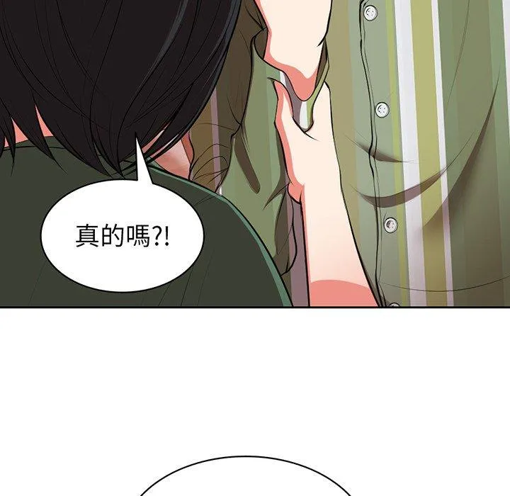 失忆初体验 - 第15话 - page 52
