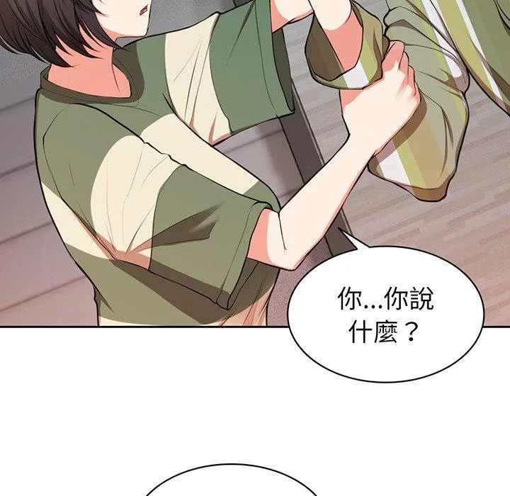 失忆初体验 - 第15话 - page 56