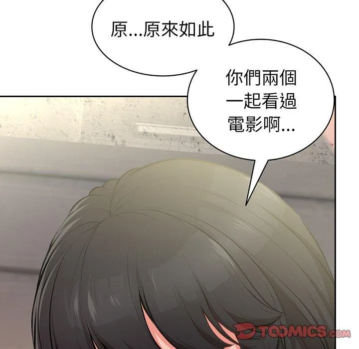 失忆初体验 - 第15话 - page 57