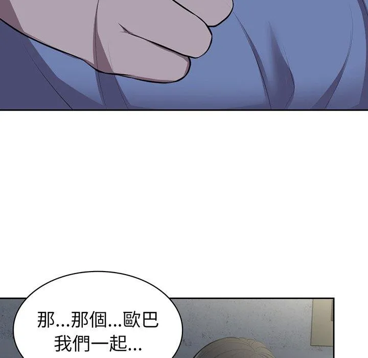 失忆初体验 - 第15话 - page 64