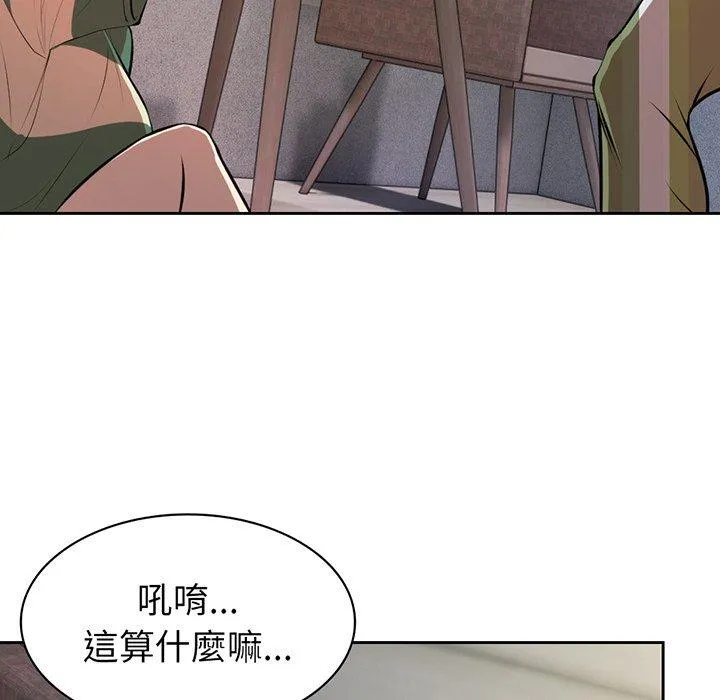 失忆初体验 - 第15话 - page 72