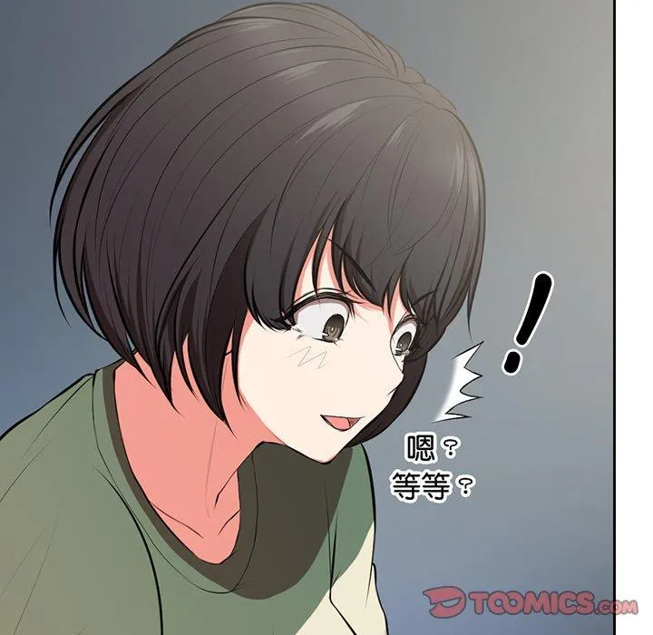 失忆初体验 - 第15话 - page 75