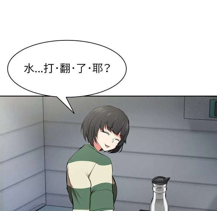 失忆初体验 - 第15话 - page 80