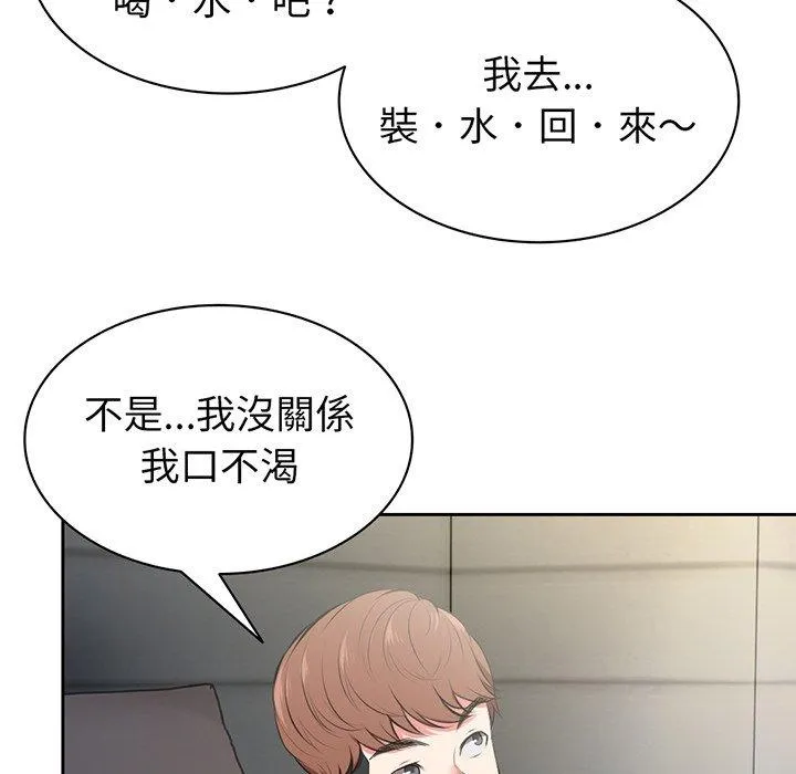 失忆初体验 - 第15话 - page 82