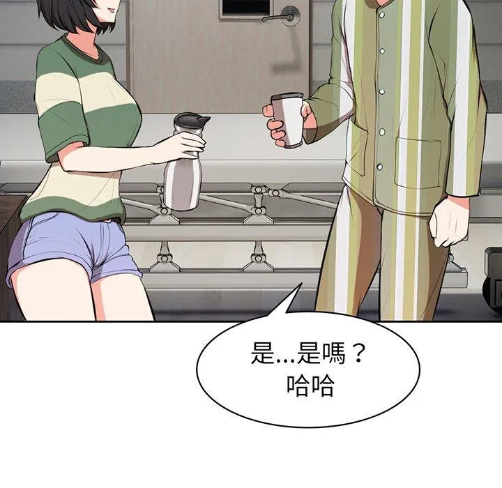 失忆初体验 - 第15话 - page 85