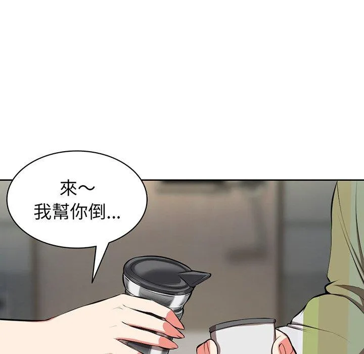 失忆初体验 - 第15话 - page 86
