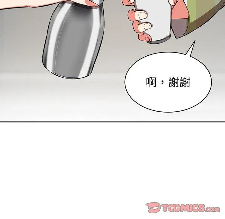 失忆初体验 - 第15话 - page 87