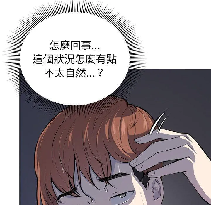 失忆初体验 - 第15话 - page 92