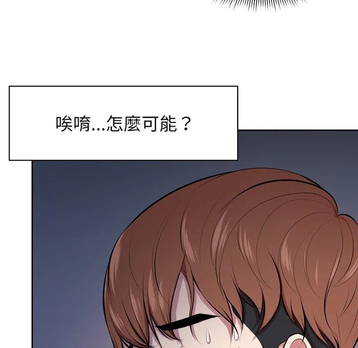 失忆初体验 - 第15话 - page 94