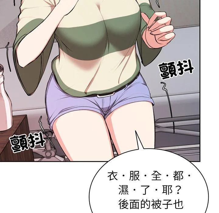 失忆初体验 - 第15话 - page 97
