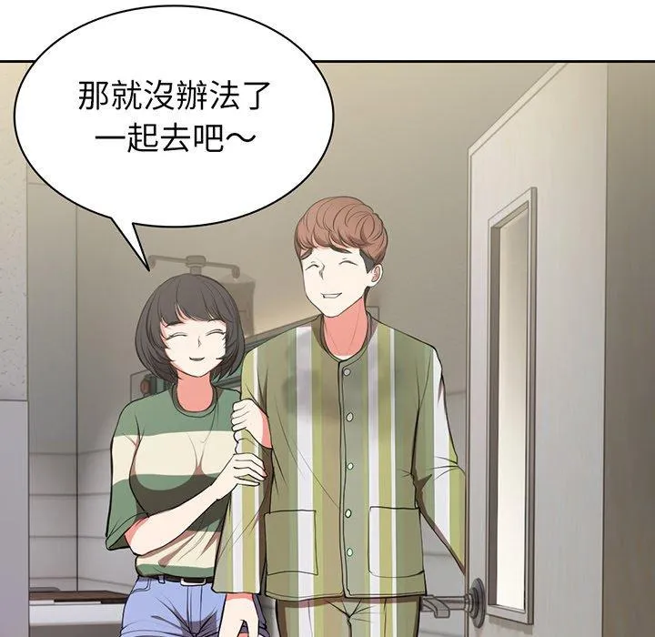 失忆初体验 - 第15话 - page 104