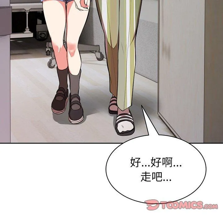 失忆初体验 - 第15话 - page 105