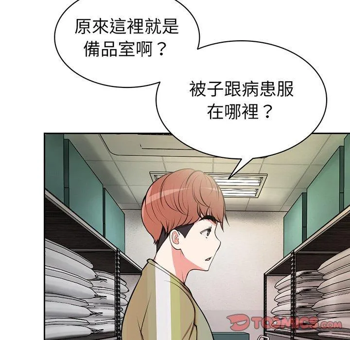 失忆初体验 - 第15话 - page 111