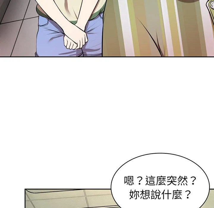 失忆初体验 - 第15话 - page 118