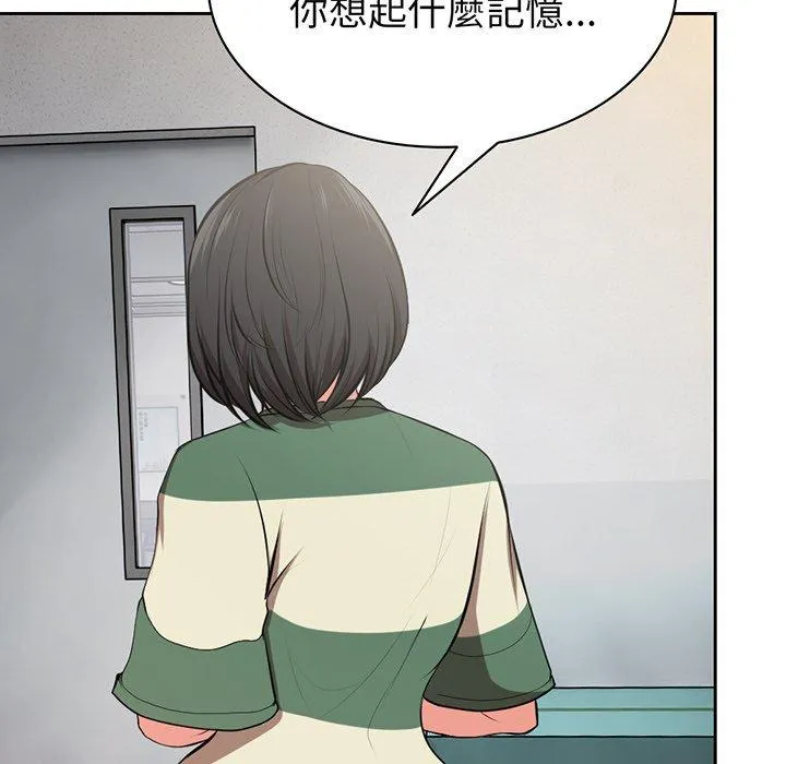 失忆初体验 - 第15话 - page 121