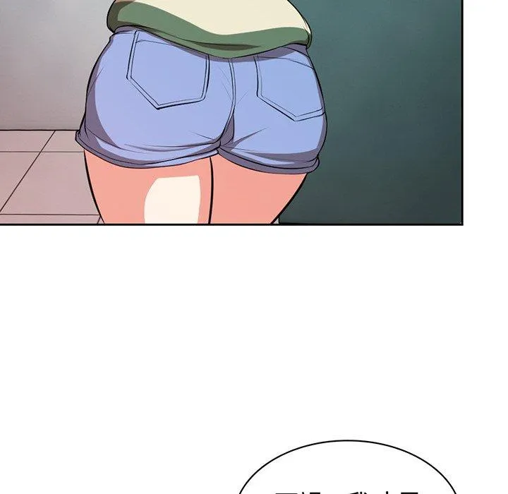 失忆初体验 - 第15话 - page 122