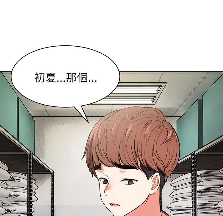 失忆初体验 - 第15话 - page 125
