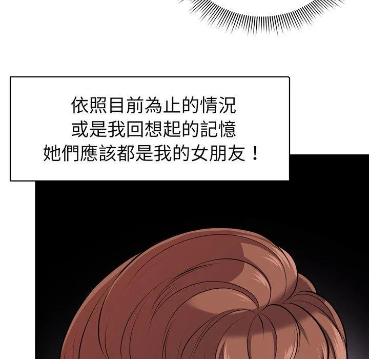 失忆初体验 - 第15话 - page 127