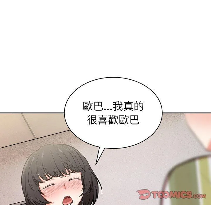 失忆初体验 - 第15话 - page 129
