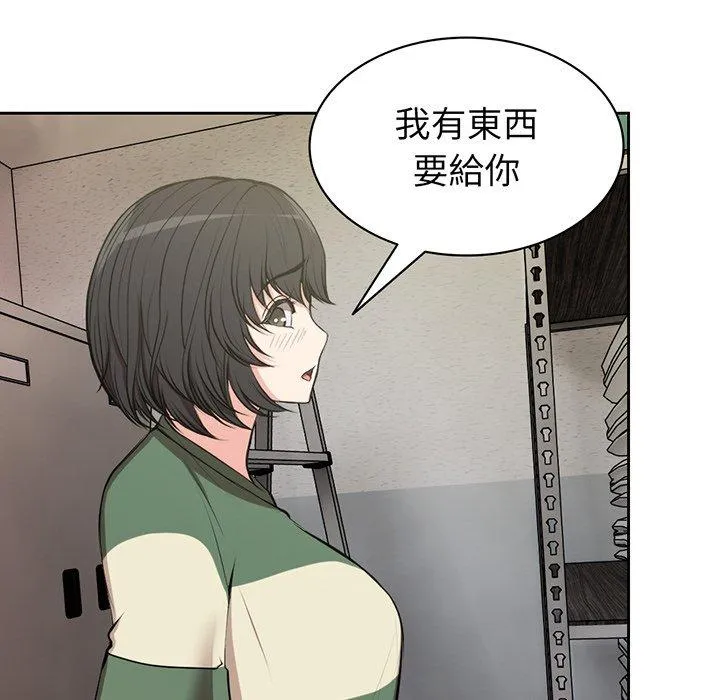 失忆初体验 - 第15话 - page 131