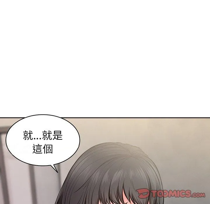 失忆初体验 - 第15话 - page 135