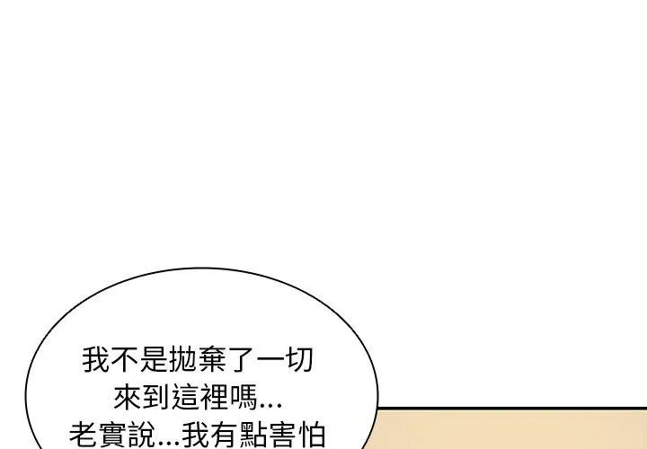 失忆初体验 - 第27話 - page 4