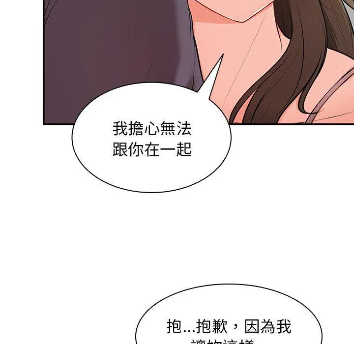 失忆初体验 - 第27話 - page 6