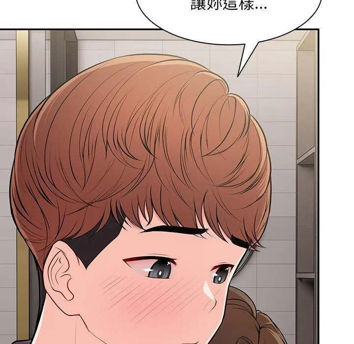 失忆初体验 - 第27話 - page 7