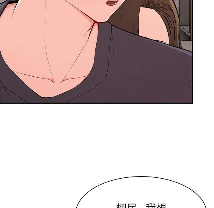 失忆初体验 - 第27話 - page 8