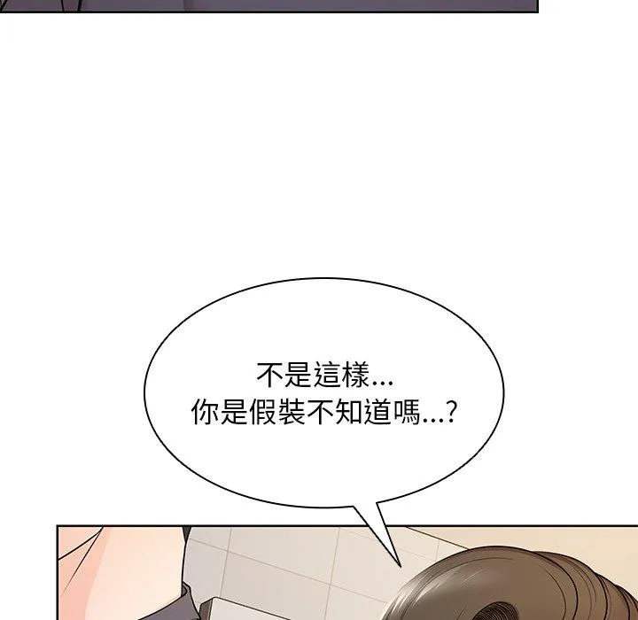 失忆初体验 - 第27話 - page 15