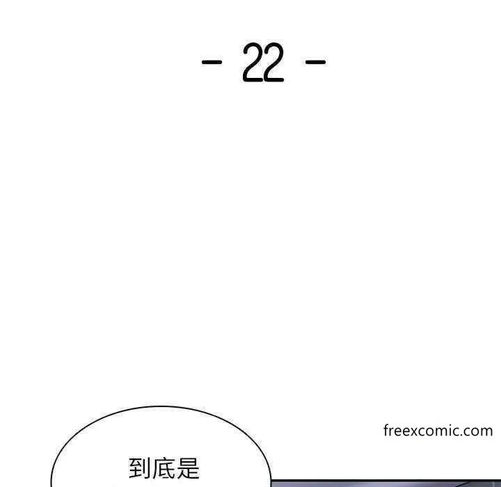 失忆初体验 - 第22话 - page 7