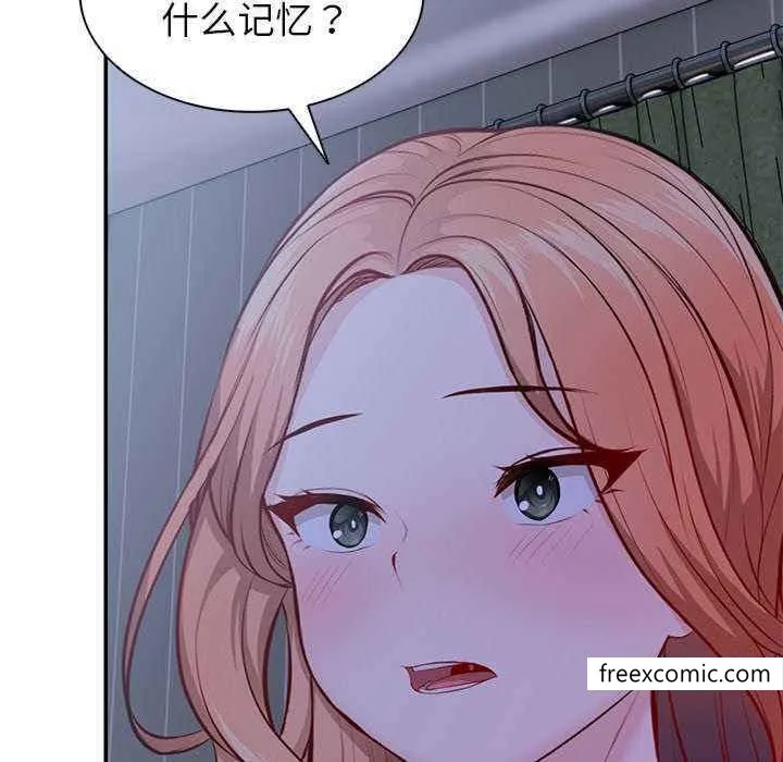 失忆初体验 - 第22话 - page 8