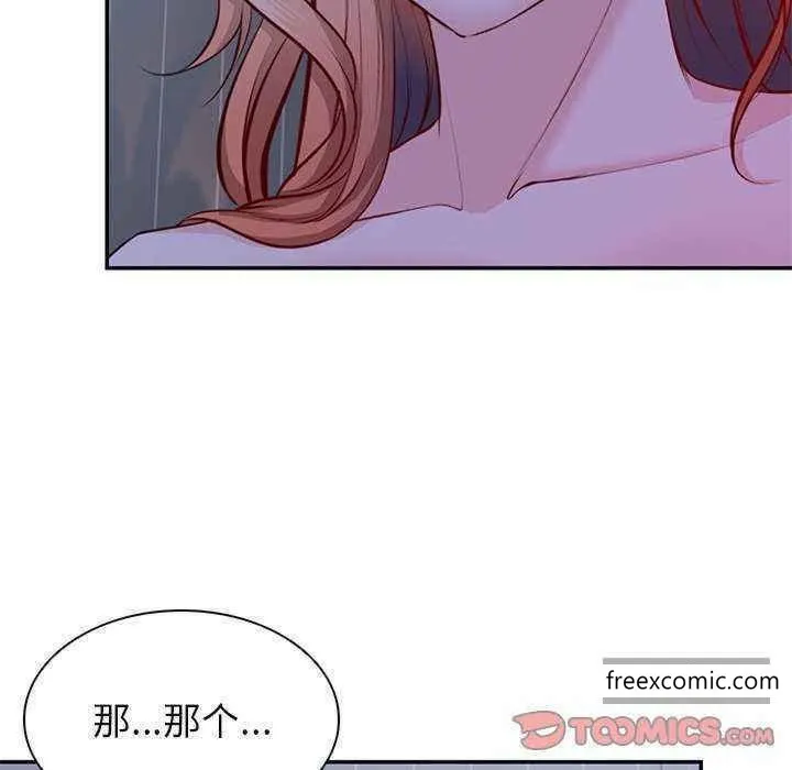 失忆初体验 - 第22话 - page 9