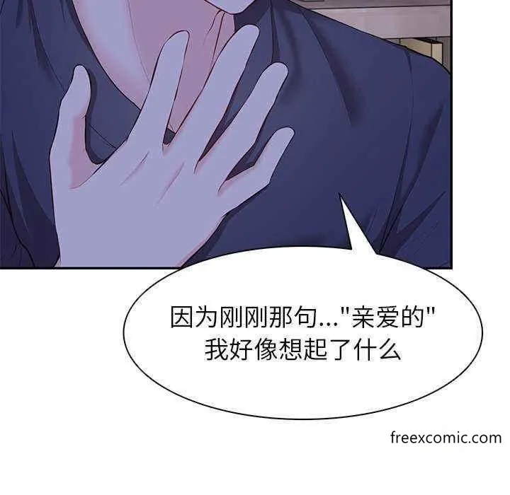 失忆初体验 - 第22话 - page 11