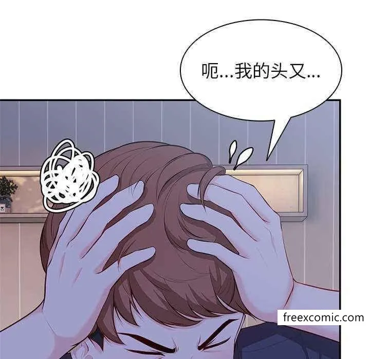 失忆初体验 - 第22话 - page 12