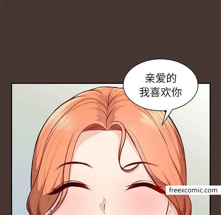 失忆初体验 - 第22话 - page 20