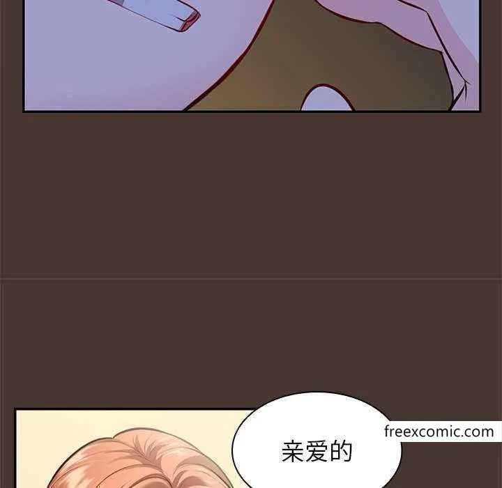 失忆初体验 - 第22话 - page 23