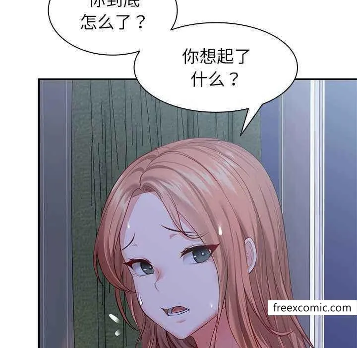 失忆初体验 - 第22话 - page 31